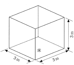 【ビル管】建築物衛生管理技術者試験2024年47問図形